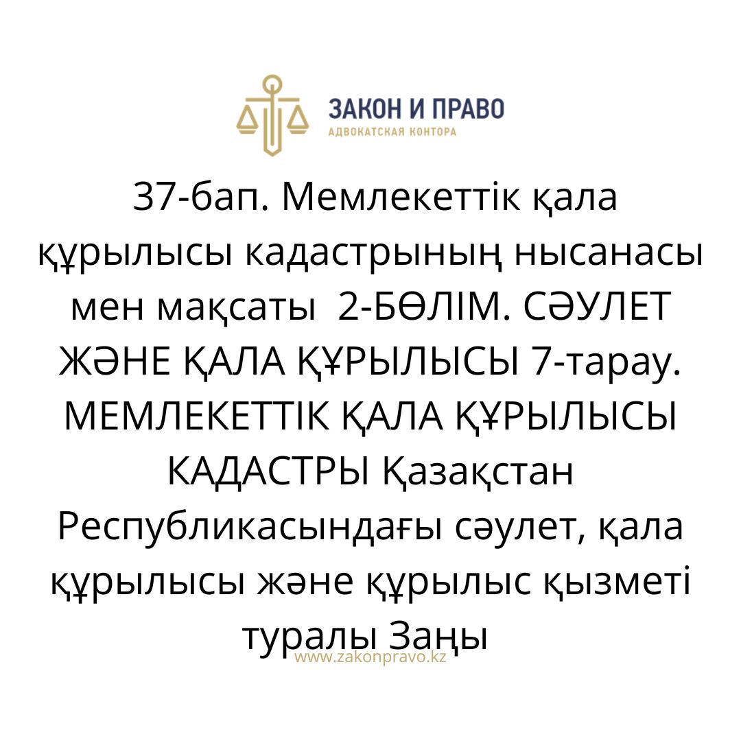 АMANAT партиясы және Заң және Құқық адвокаттық кеңсесінің серіктестігі аясында елге тегін заң көмегі көрсетілді